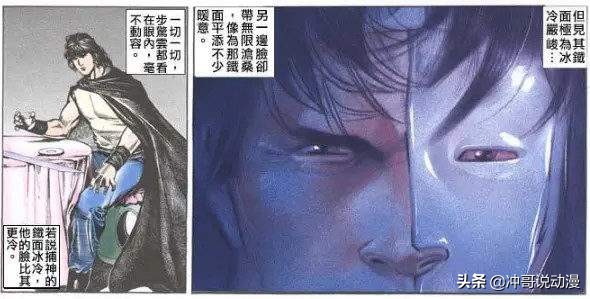 盘点《风云》漫画第一部最为命舛数奇五大高手