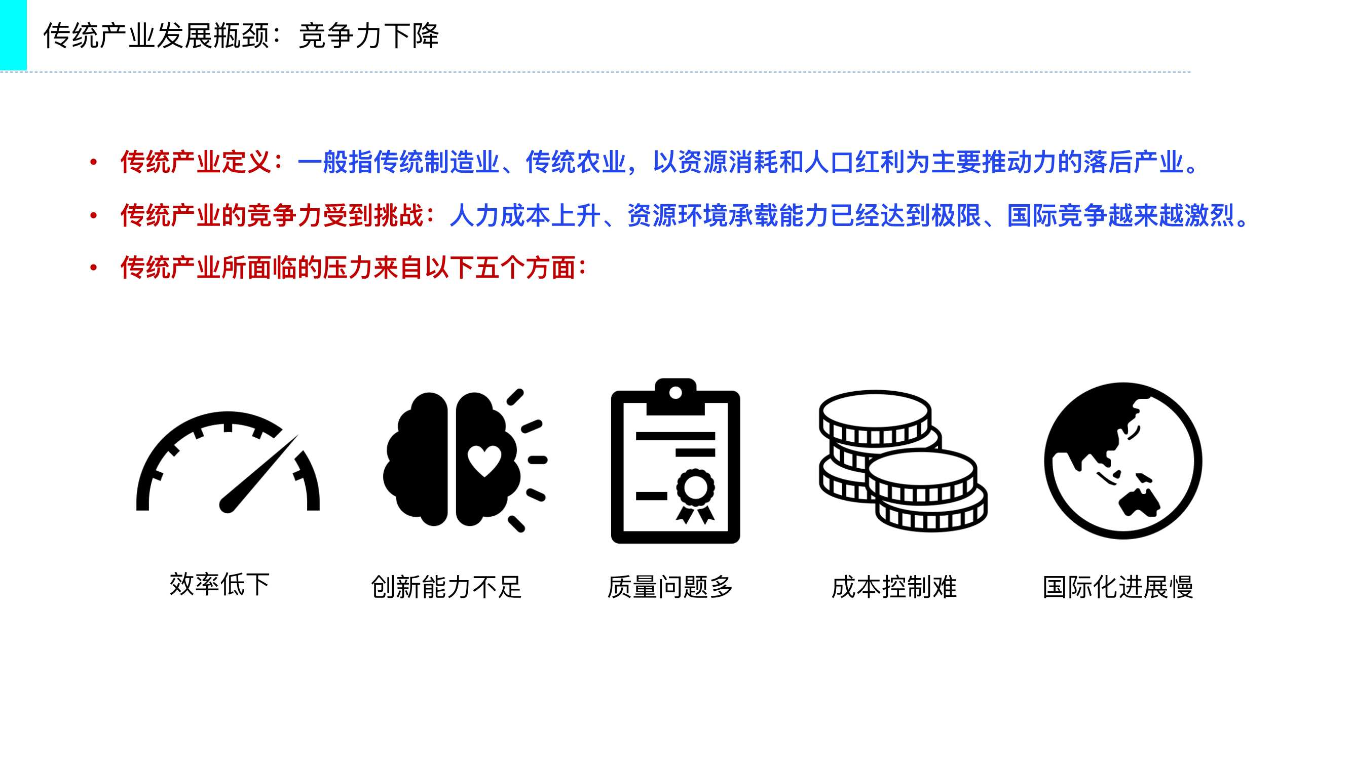 117页产业互联网发展趋势及机会分析深度报告