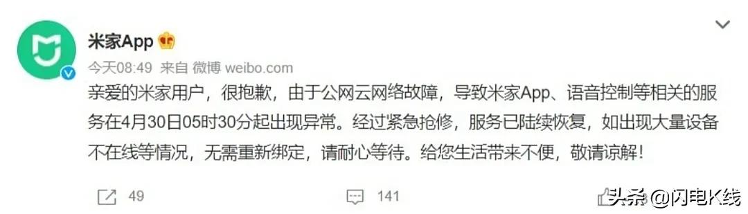 小米网关和小米智能家居的优势和不足