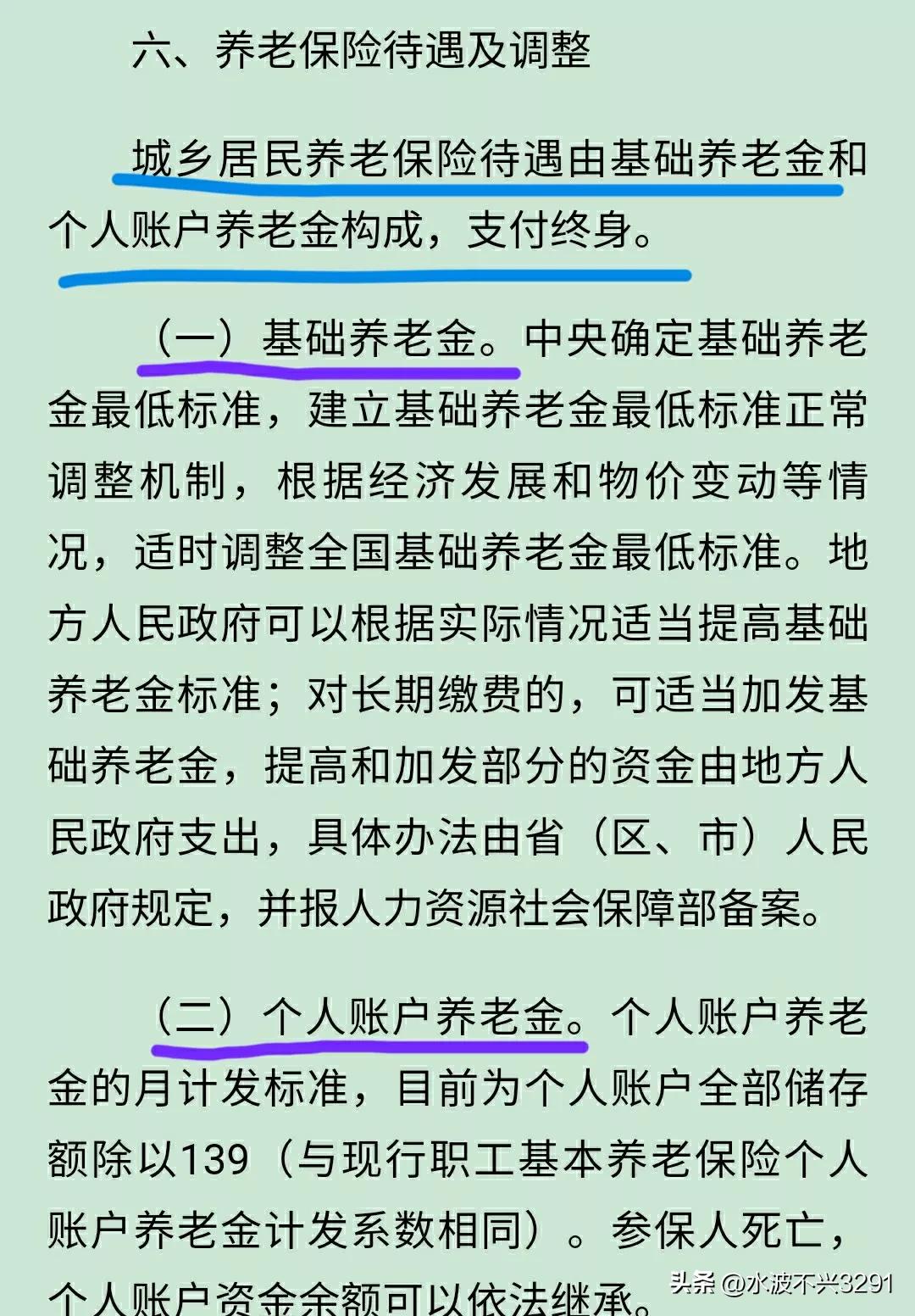 农村人不交社保老了有钱领(农村人没有交过社保老了怎么办)