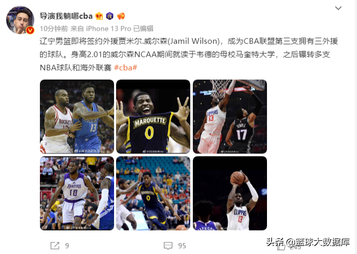 威尔森(恭喜！辽宁队正式签下NBA级前锋威尔森)