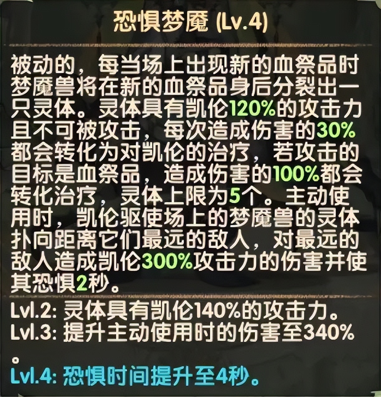 「爆料向」先遣服1.92版本更新详情！新亡灵英雄技能抢先看