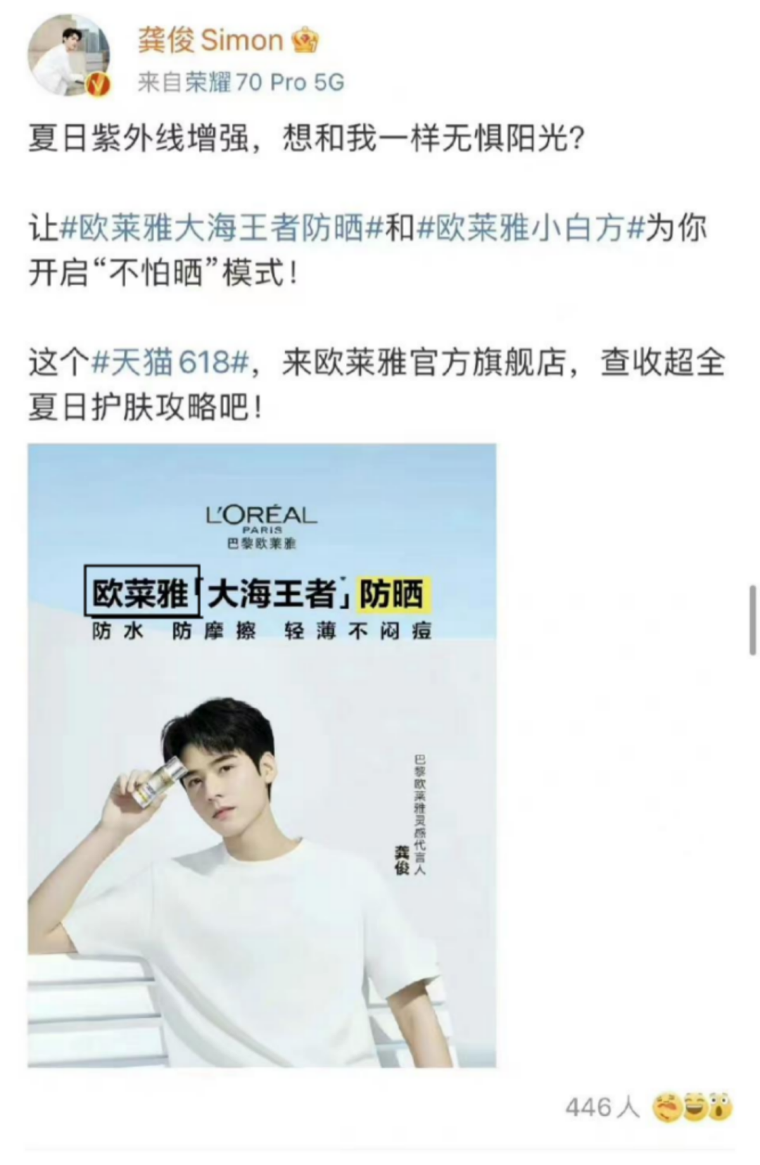 爆槽娱子酱：欧莱雅变欧“菜”雅？极狐绑定视频号