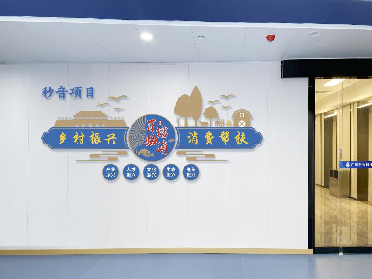 喜讯l庆祝秒音成为中国扶贫开发协会合作单位，并成功签约