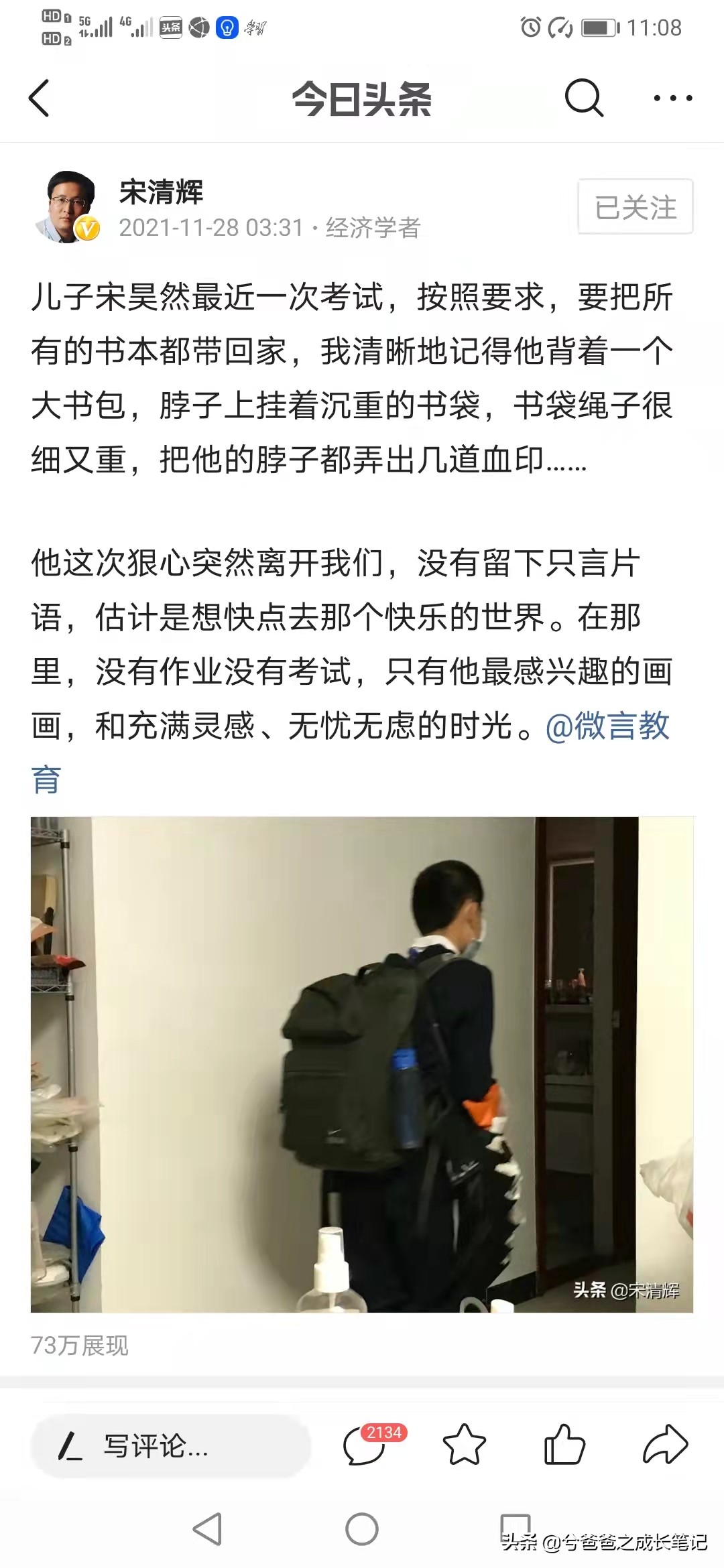 家长请注意：是爱让孩子爱上学习，不是学习让孩子走向死亡