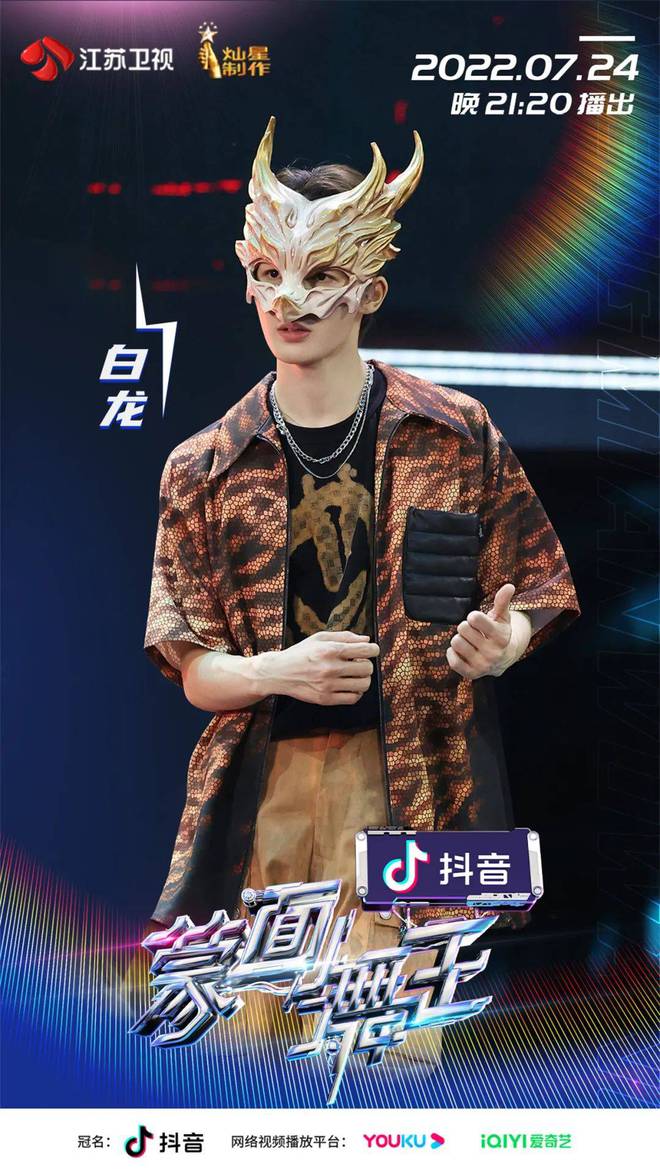 《蒙面舞王》第一赛段即将落幕“公子半遮面”用舞蹈诠释平凡而伟大