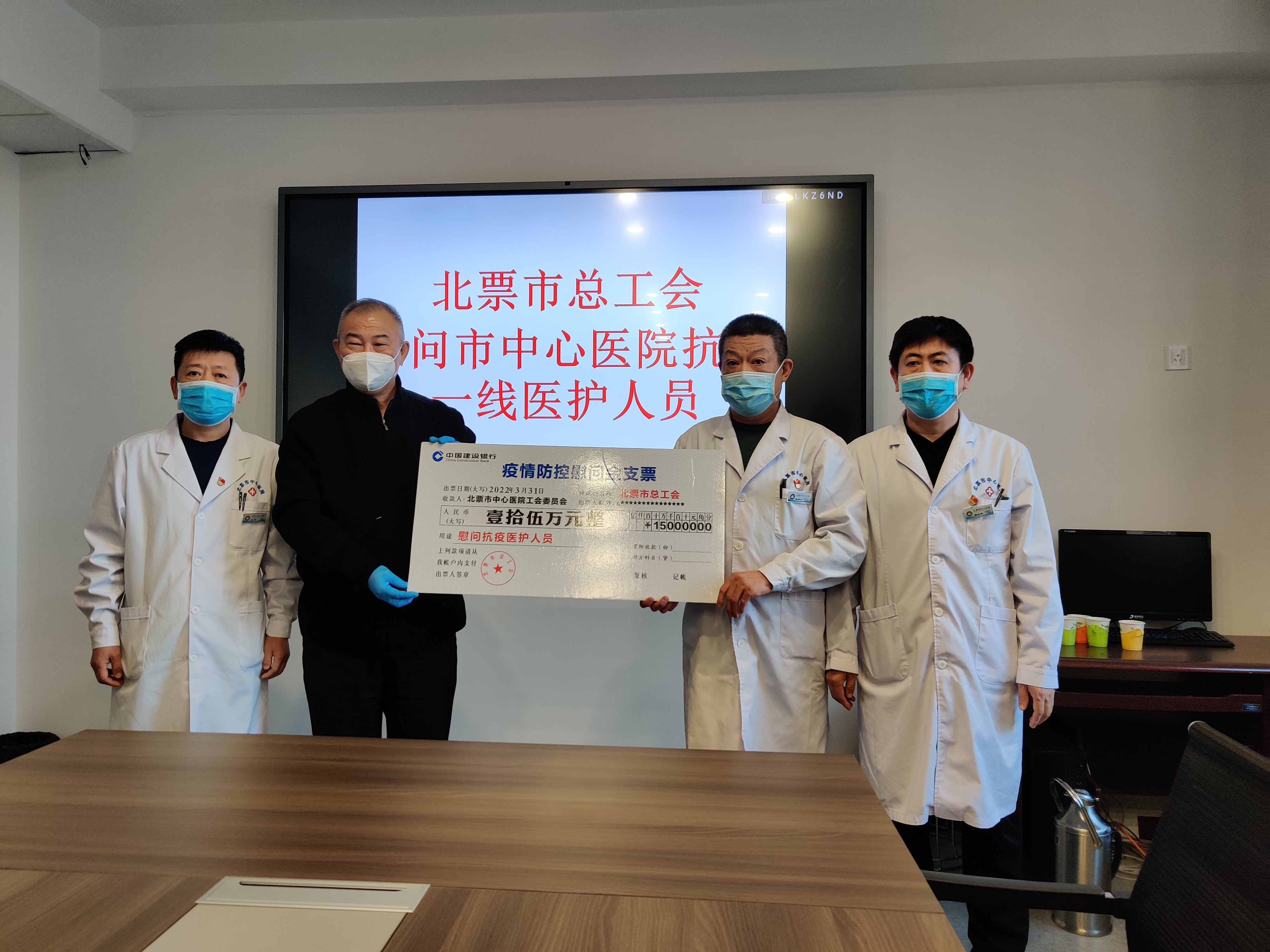 市总工会慰问市中心医院抗疫一线医护人员