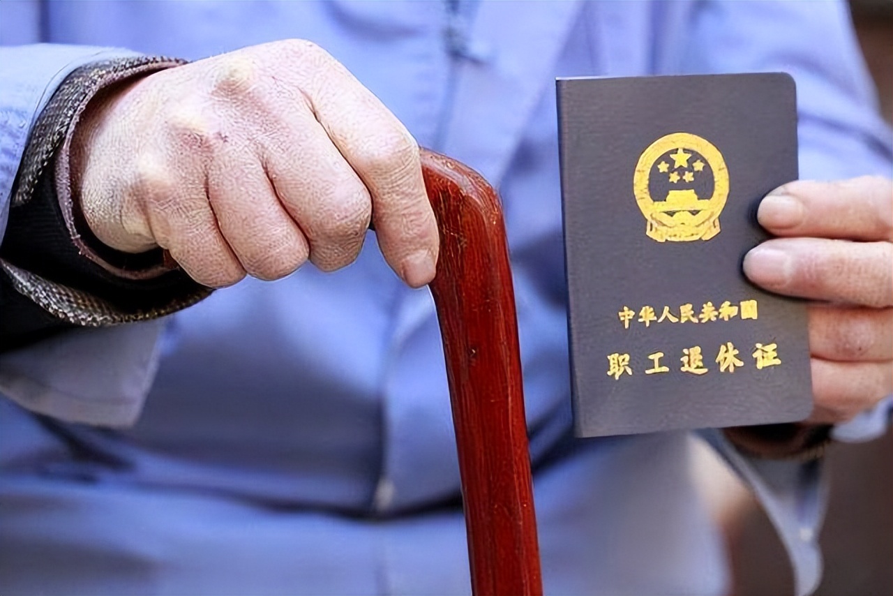 "红,绿,蓝"3种颜色的退休证,有什么区别?会影响养老金吗?