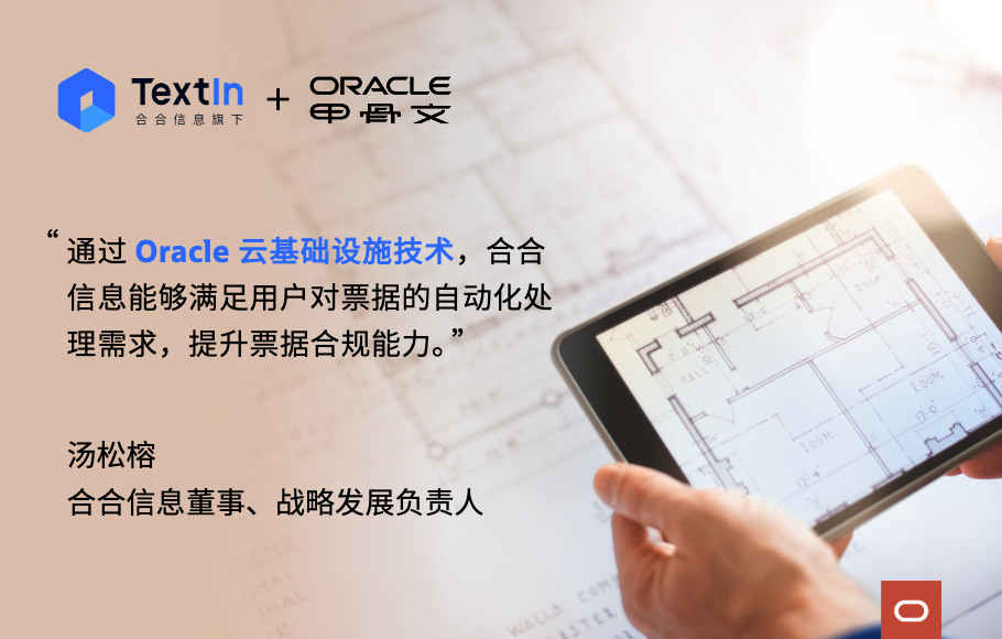 ϺϢOracleƼٺҵ·չ