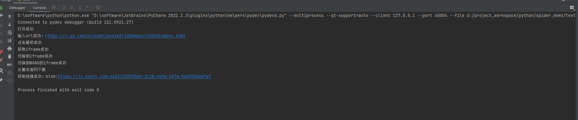 「python学习」 python爬取vip视频-01