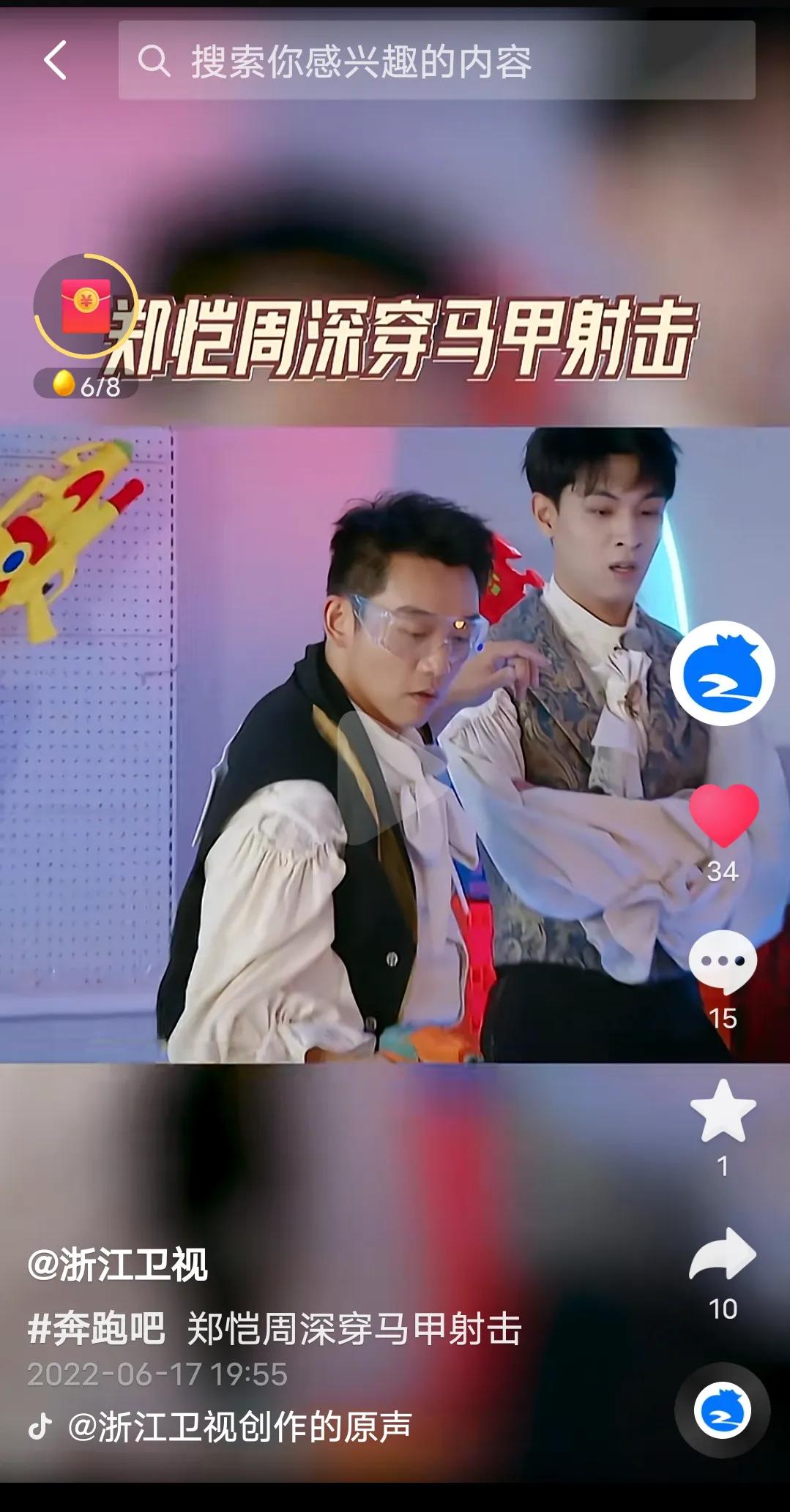 综艺《奔跑吧》最新一期来啦！有精彩的撕名牌大战哦