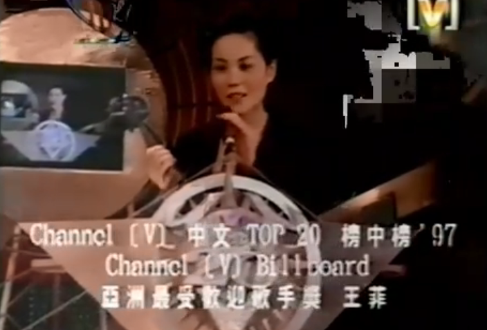 王菲仙女下凡，华语榜中榜为王菲设立十全十美大奖---终身成就奖