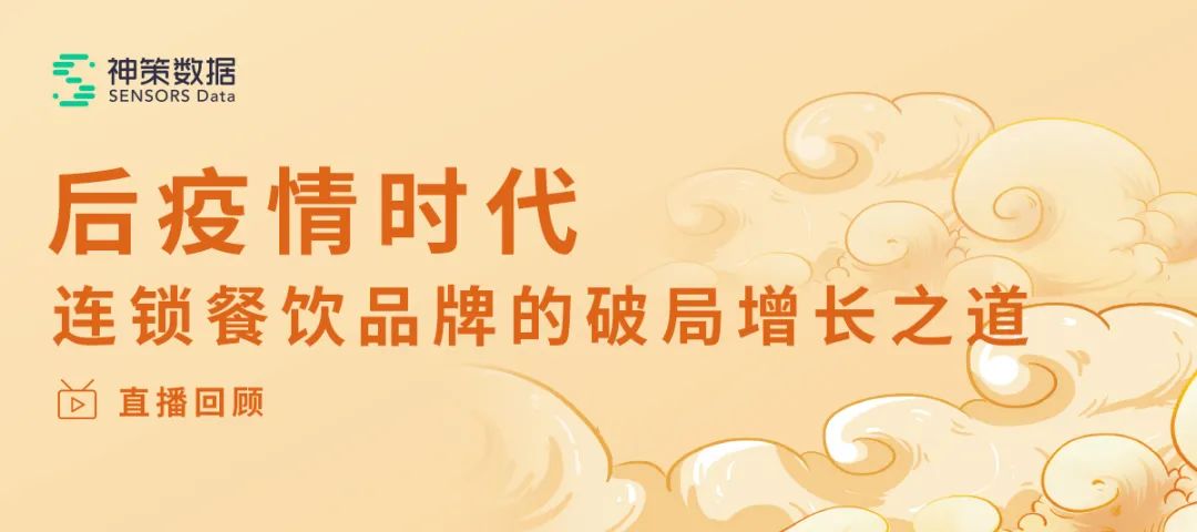 数字化运营助力餐饮品牌与门店营收双增长