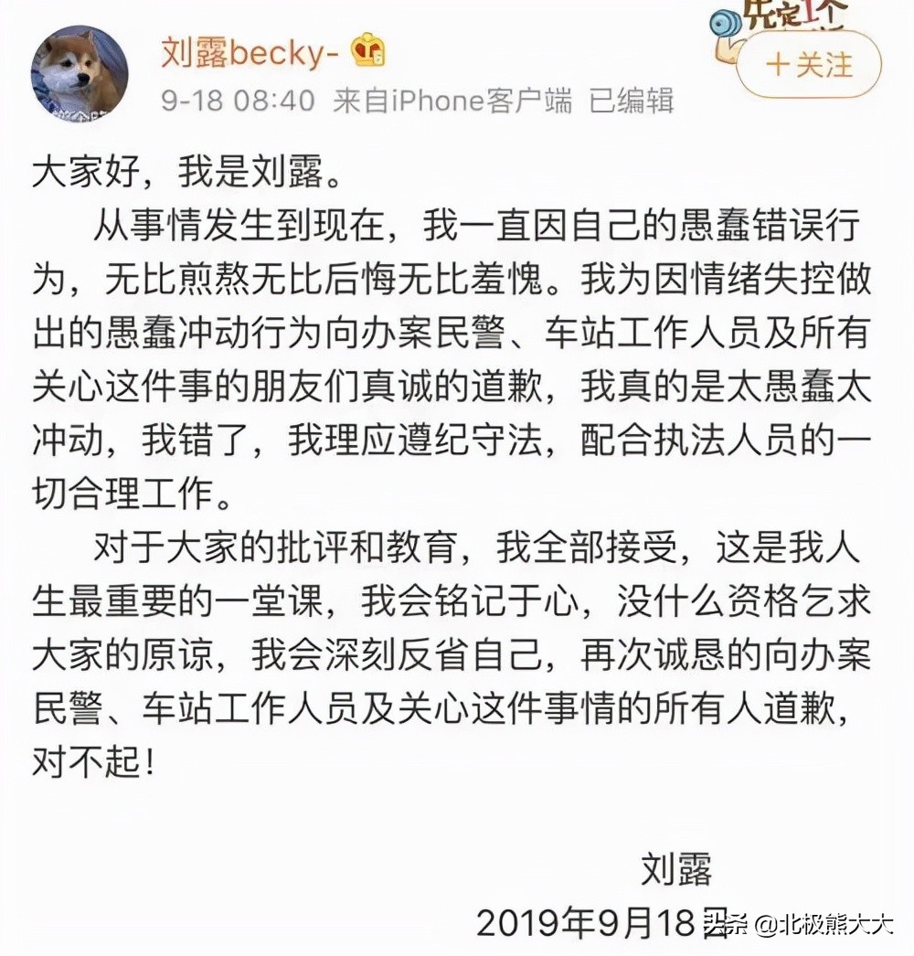 “南艺校花”刘露的毁灭史：天狂必有雨，人狂必有祸