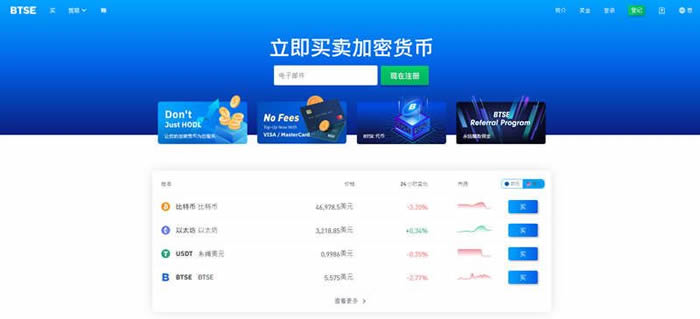 BTSE 推出BTC和ETH的赚取产品