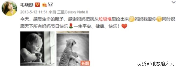 毛晓彤：曾被父亲抛弃扔进垃圾桶，成名后父亲向她要5000万赡养费