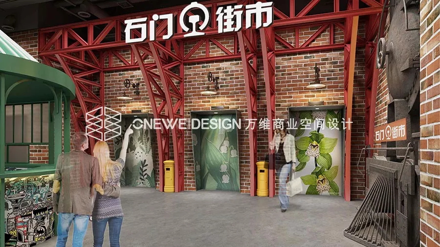 网红主题街区设计,石门街市,新新人类的火车王国