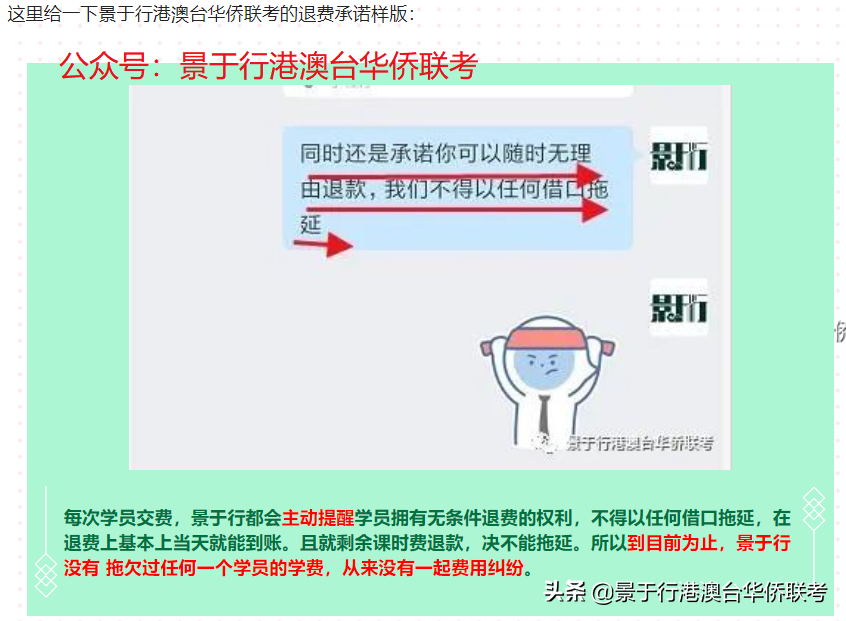 港澳台联考培训机构哪家好？教你如何鉴别港澳台联考补习班