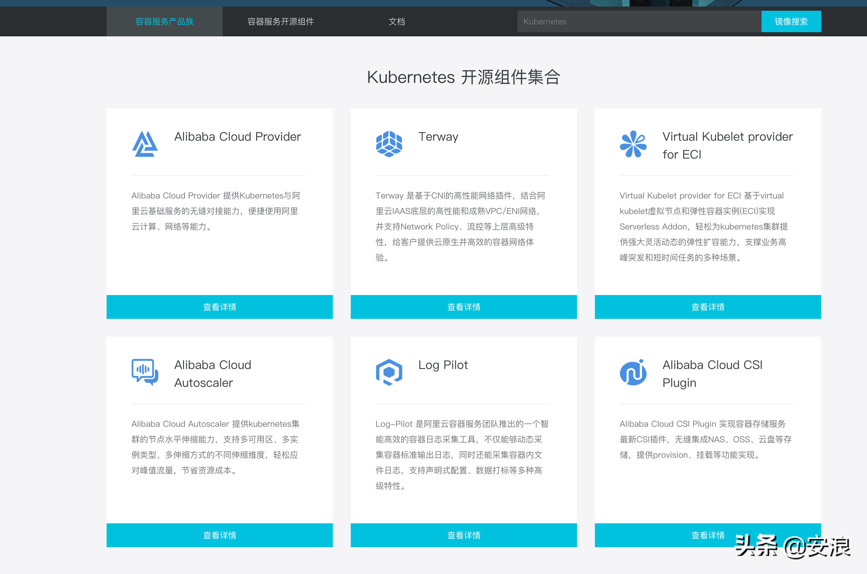 買服務(wù)器買阿里云還是騰訊云？我更推薦阿里云