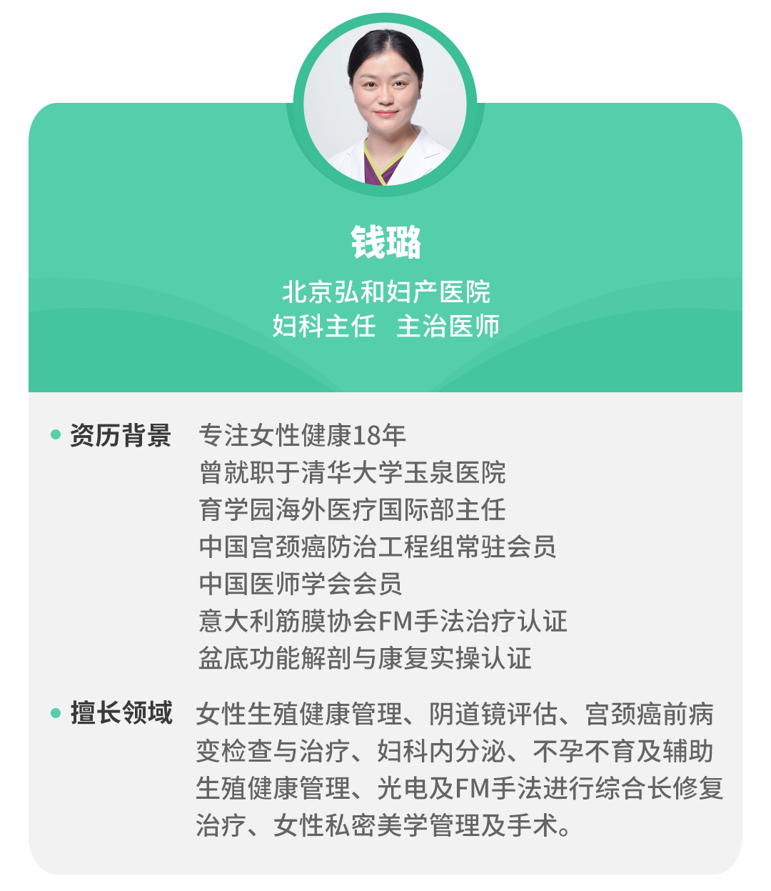 315曝光：6天拿证速成“医师”，产后修复真得小心了