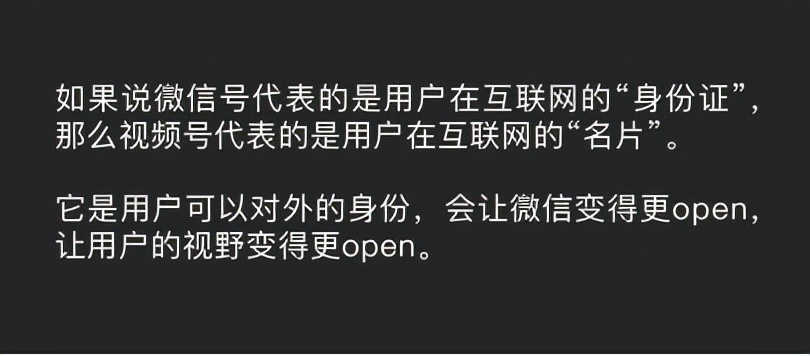 如何注册开通微信视频号？步骤拆解