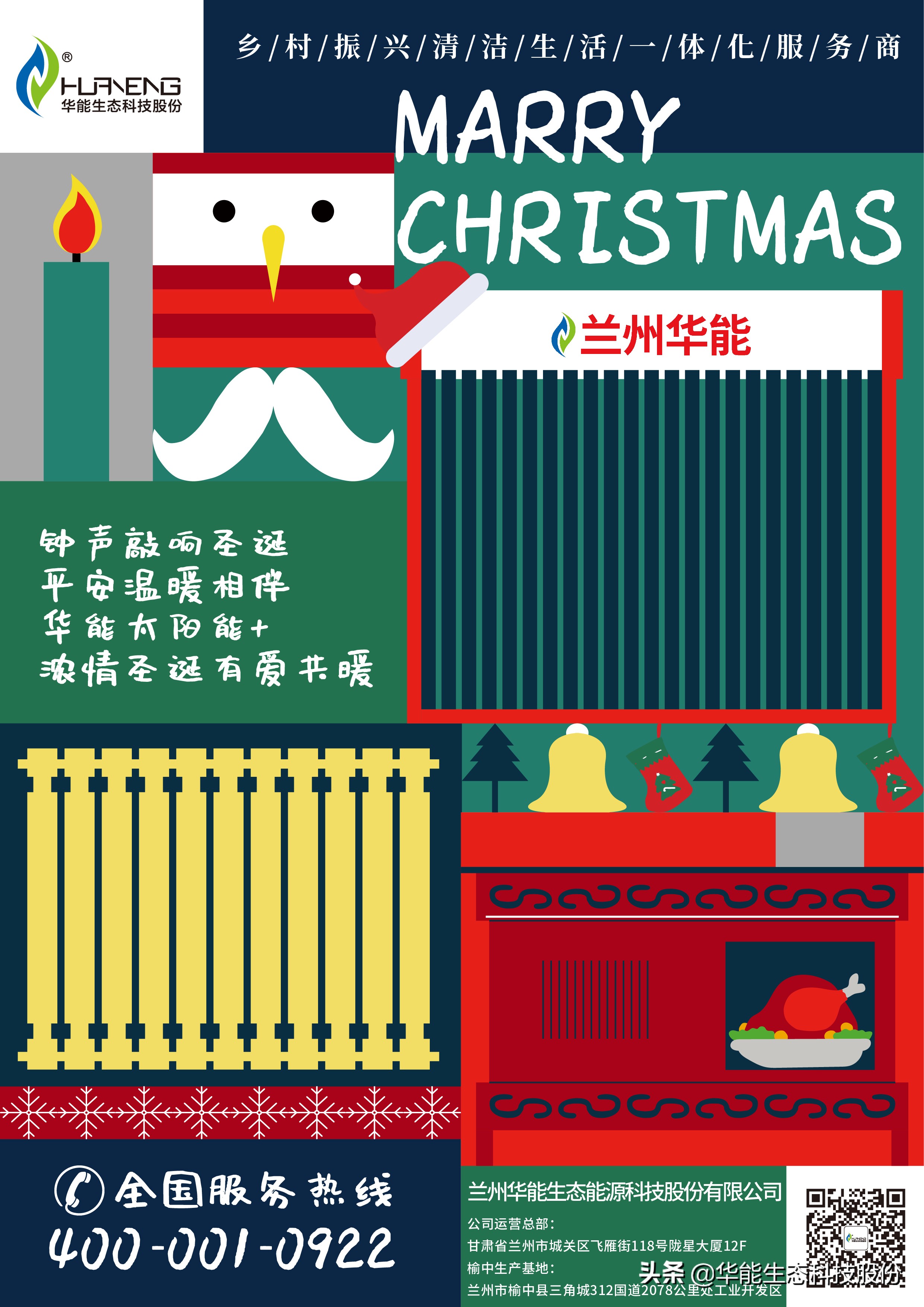 平安的钟声为你而敲响（平安夜的钟声响起）