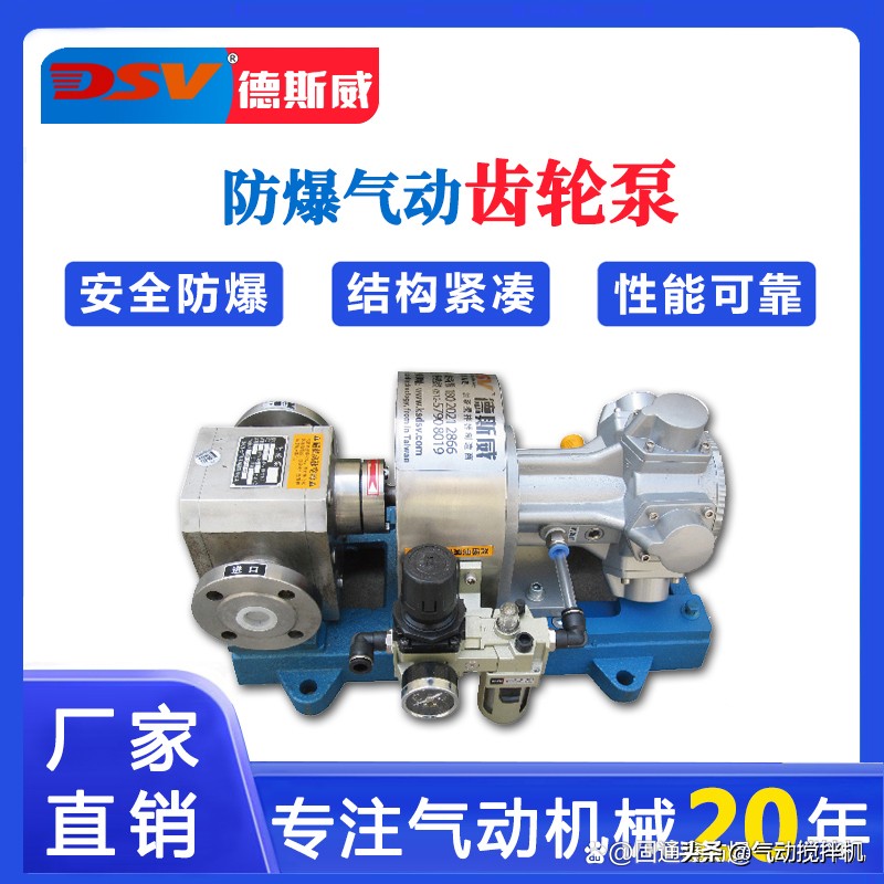 雷竞技newbee官网赞助商raybet电竞官网推荐，一款环保安全，防爆性气动齿轮泵