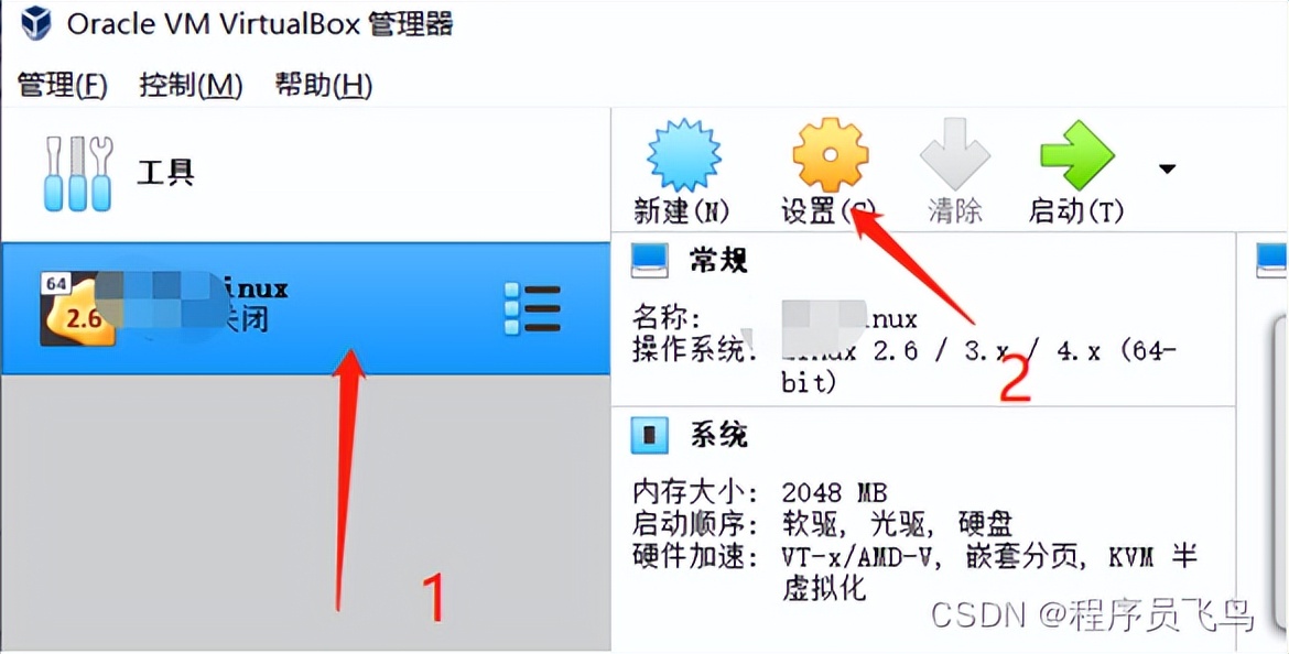 秒搞VirtualBox 、CentOS 的安裝過程