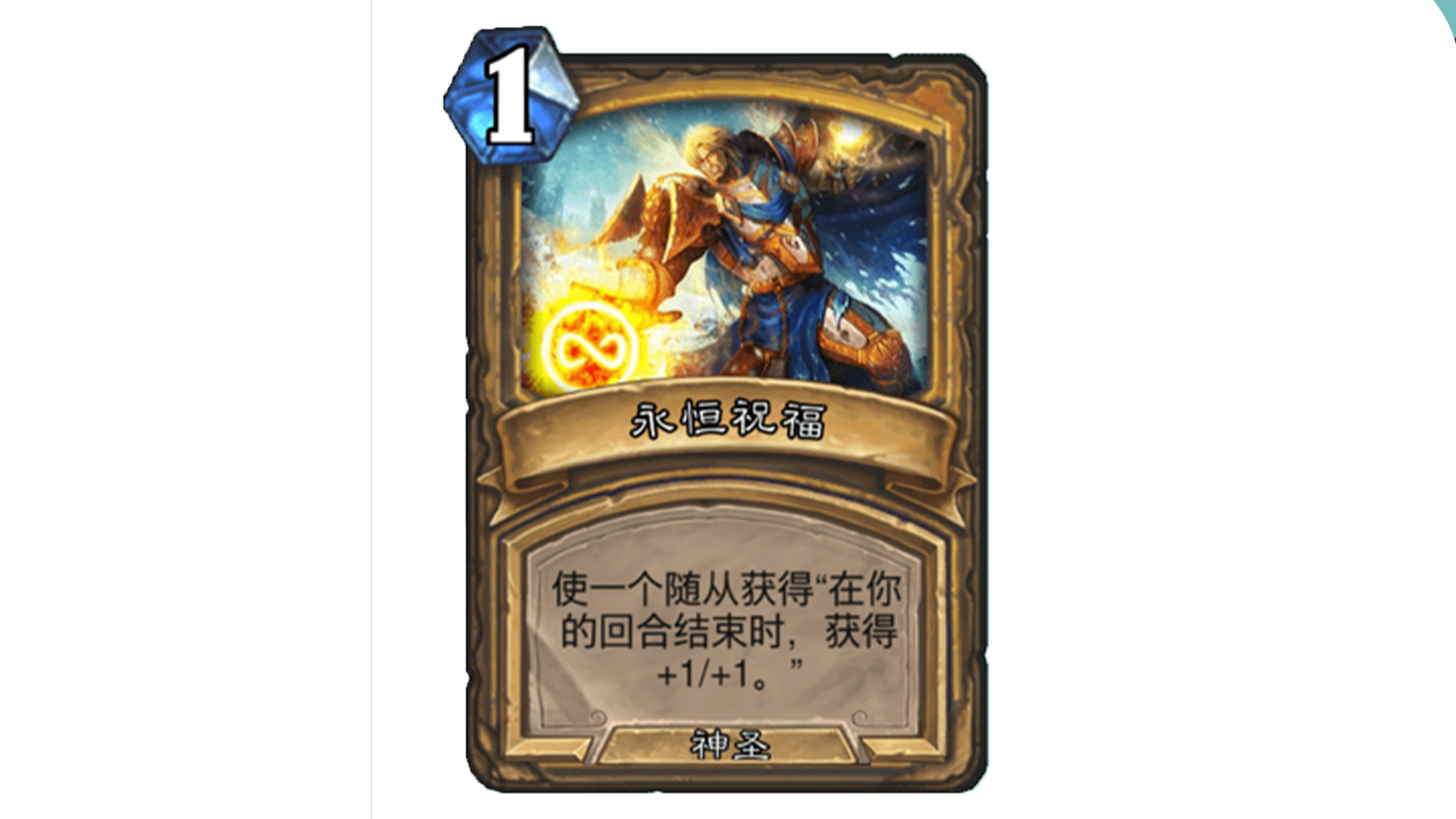 炉石传说时光竞技场：时光酒馆17张卡牌属性改动一览