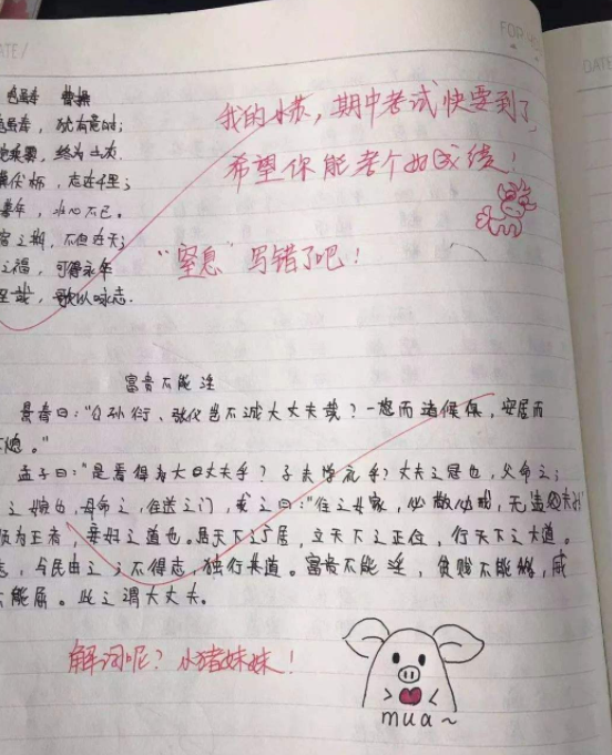 90后教师阅卷火了，评语风趣幽默，网友：这样的老师给我来一打
