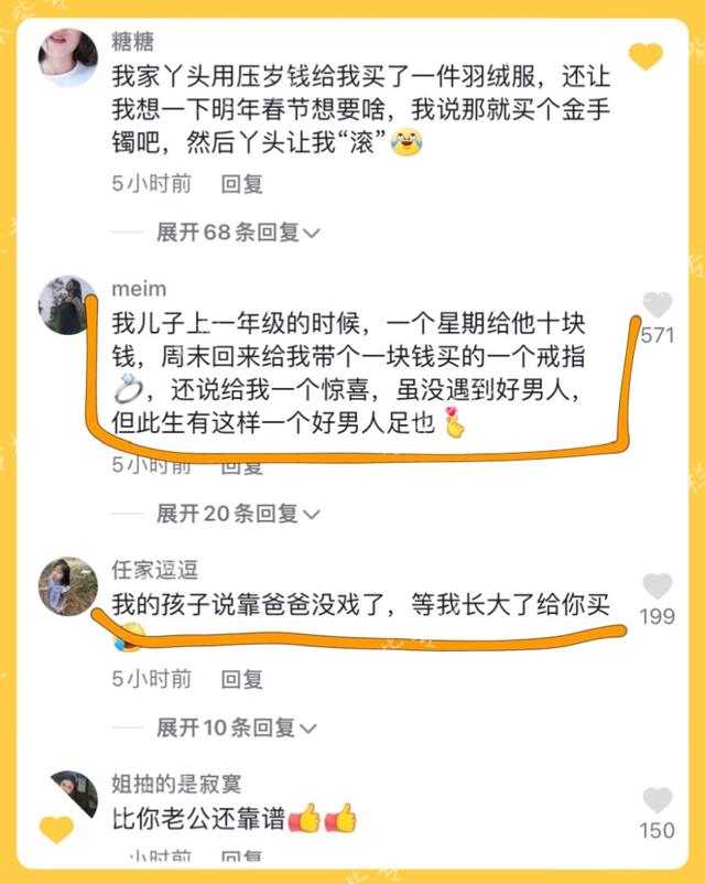 八岁男孩留着自己的压岁钱，给妈妈买了一个金戒指，妈妈很感动