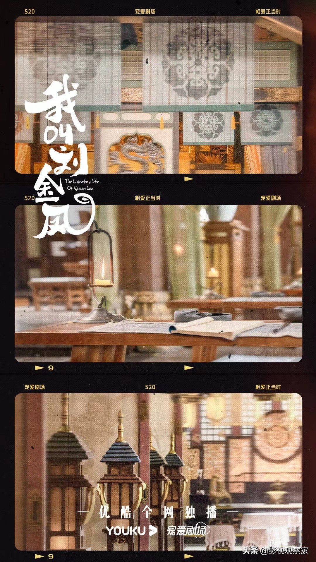 古装爱情轻喜剧《我叫刘金凤》定档6.24 辣目洋子李宏毅互逗闹喜