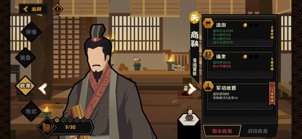 无悔华夏最强阵容组合 名臣搭配推荐
