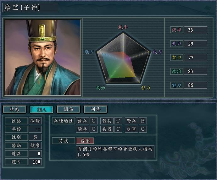 三国志11-财富密码？掌握这些特殊的“技巧”之后便可告别贫穷