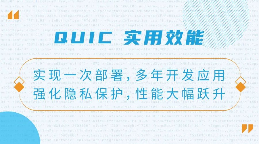 基于 QUIC 协议的 HTTP/3 正式发布