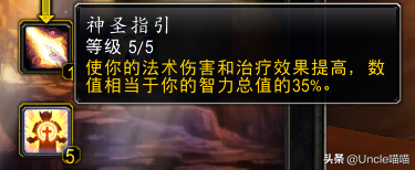魔兽世界：P3阶段治疗饰品选择分析，蛋花真的就全职业毕业？
