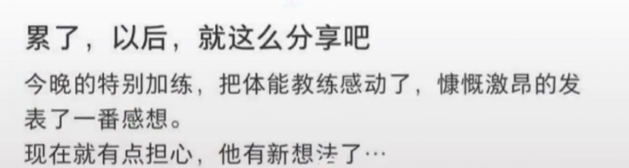 前国足球员说了什么(中国男足前队长言论引众怒！称退役让位给巩汉林，心虚删除不回应)