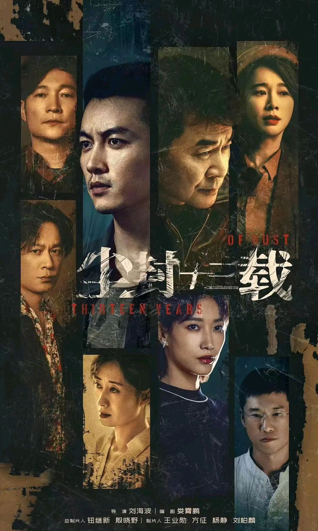 爱随电视剧(肖战赵丽颖林更新杨紫,2023即将开播9部