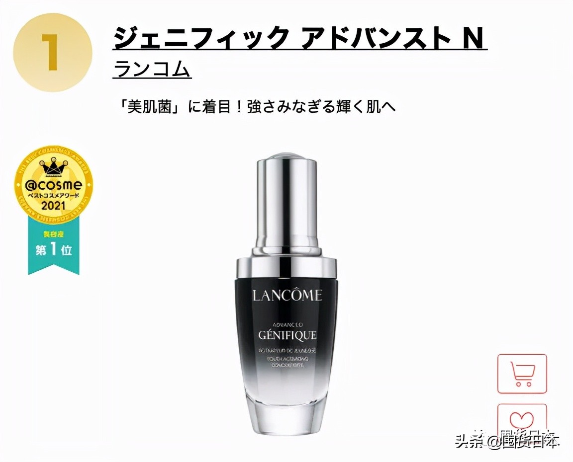 2021年度@cosme日本最大美妝榜單發布啦！只看各部門的第一名