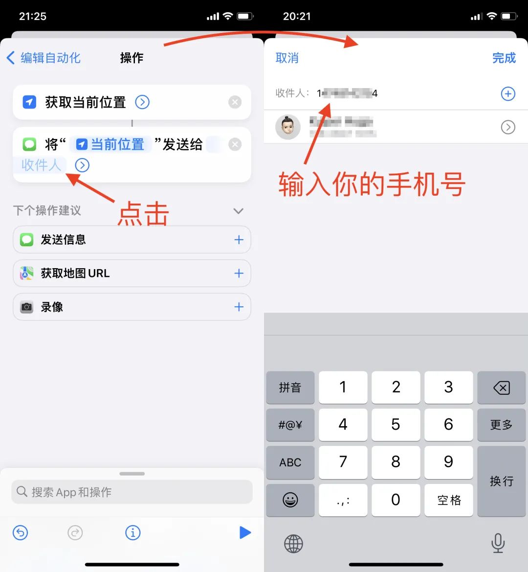 iPhone「快捷指令」功能，原來還能這樣玩