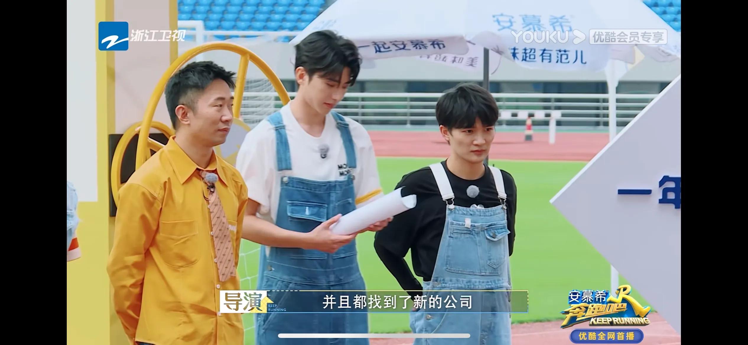 为奔跑吧蔡徐坤周深“海尔兄弟”举大旗