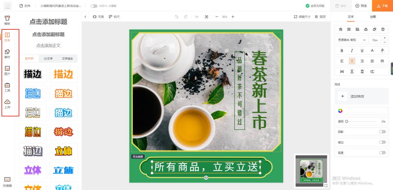 网店主图怎么制作？分享宝贝主图详细制作教程