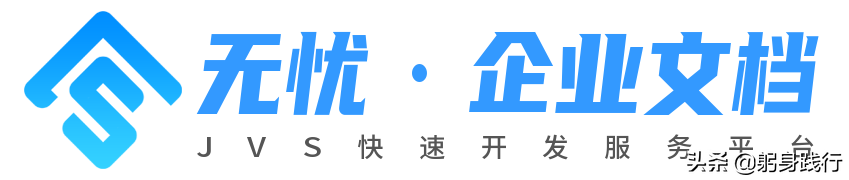 一款适合中小企业使用的办公软件「提供100%源码」