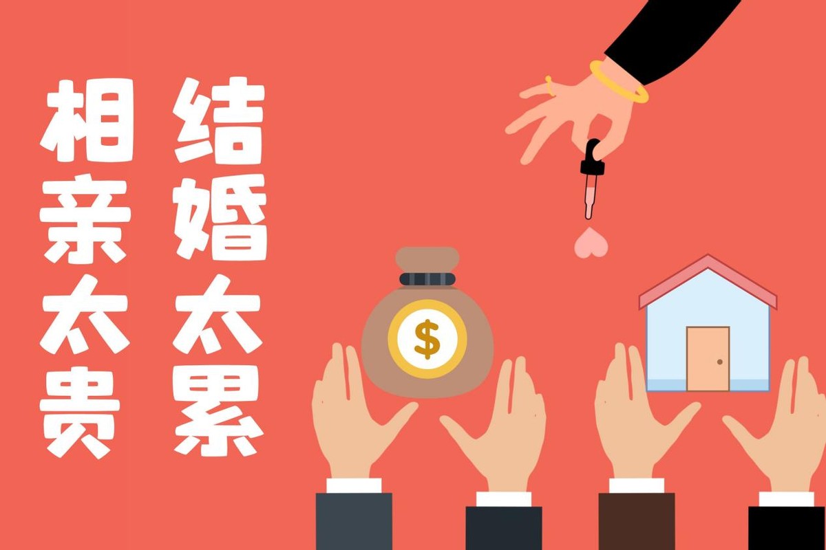 一顿饭4位数，第一次见面就给女方买千元包：现在相亲这么贵了？