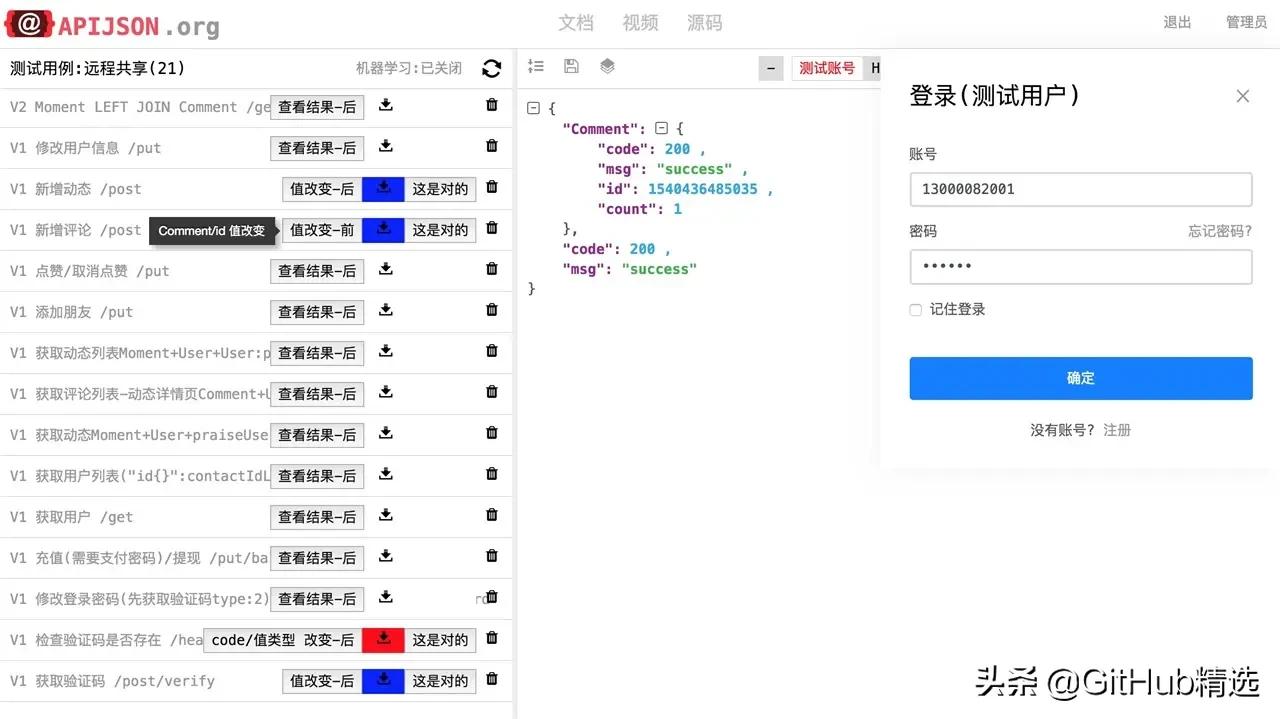 鹅厂开源零代码、全功能、强安全的 ORM 库