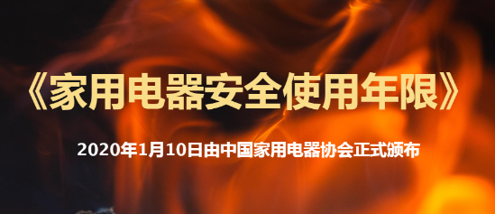 增量时代家电行业带来新一轮政策利好，农村家电更新势在必行