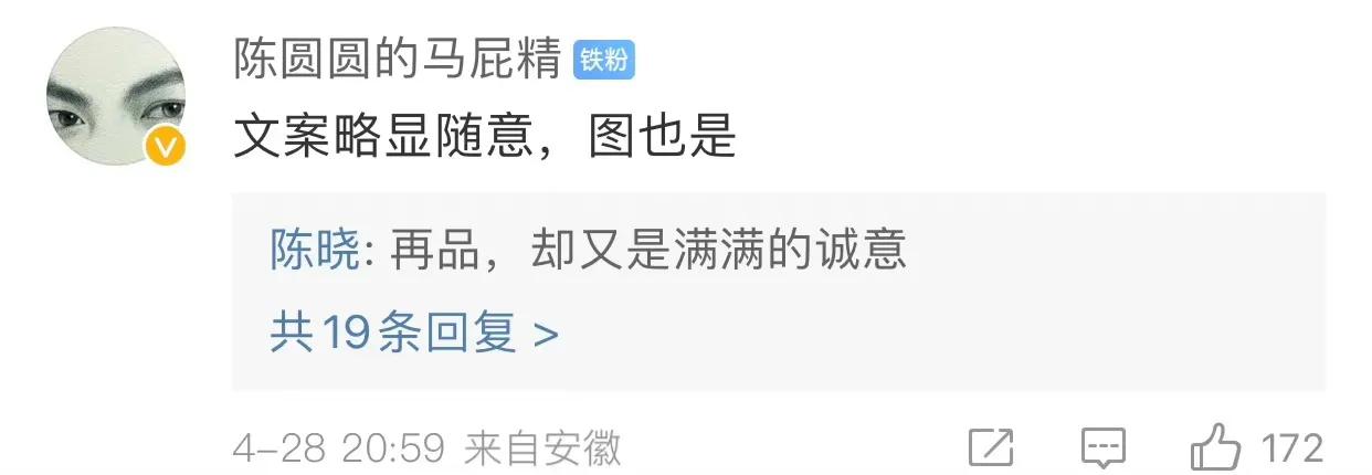 陈晓的微博真的不要太好笑，哈哈哈哈哈哈