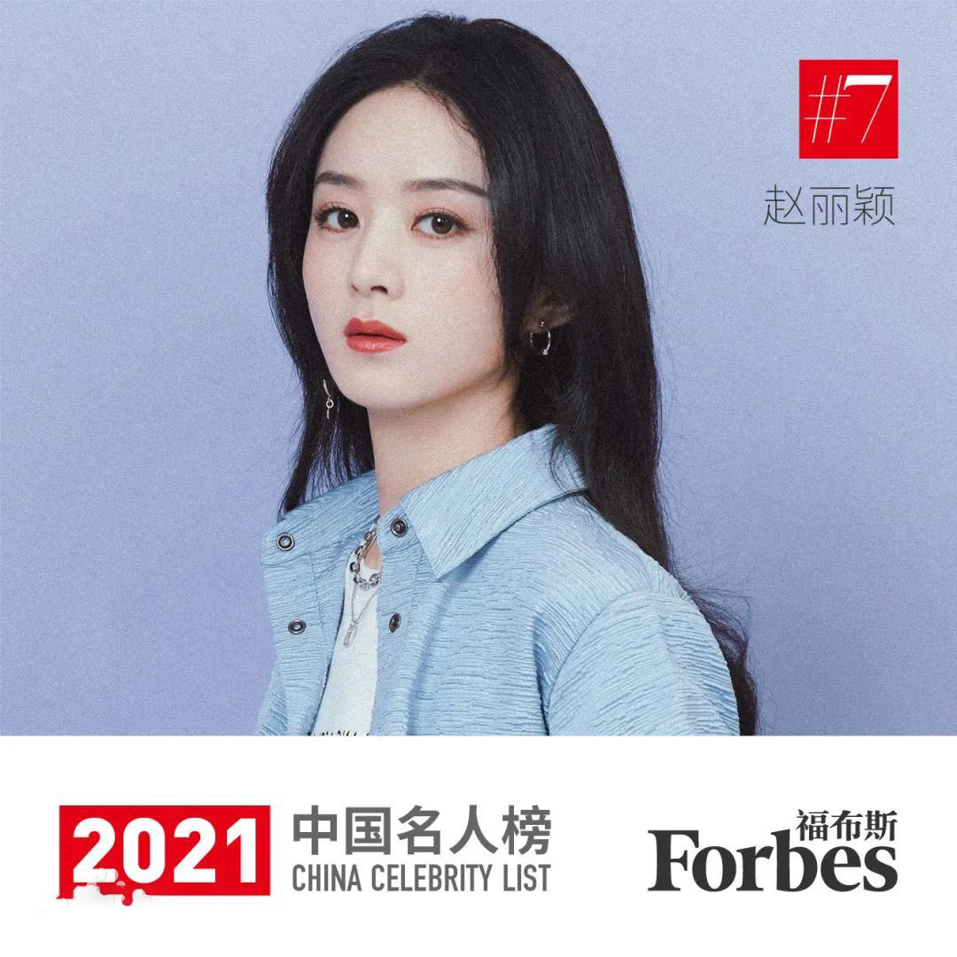 福布斯中国名人榜发布，前十名有5个90后明星，榜首实至名归