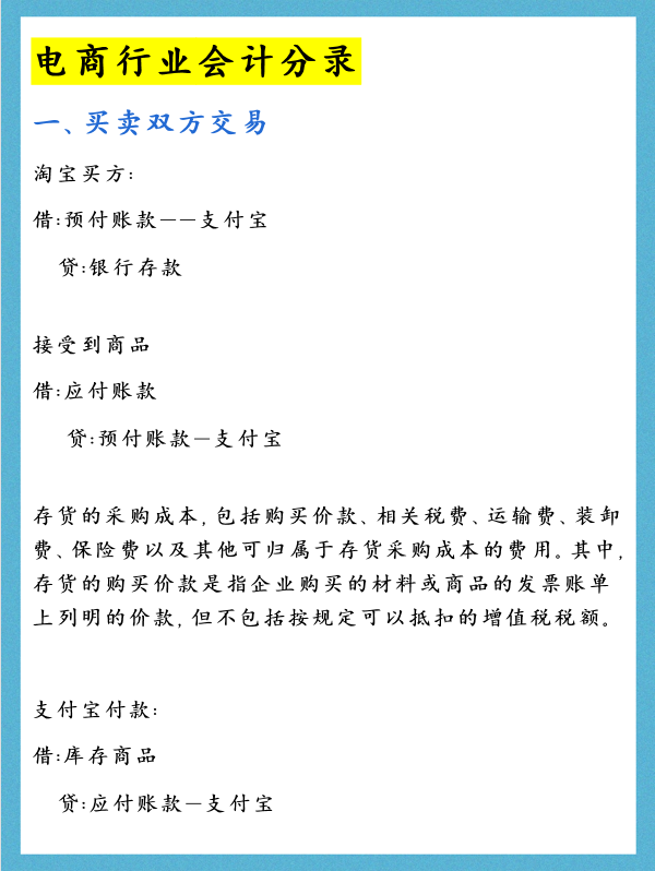 一女会计代理记账107家公司，月薪3w+,从来不加班