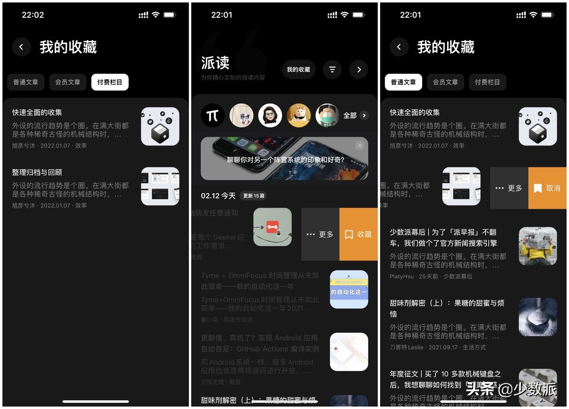 手机和 PC 本周不能错过的 4 款新 App